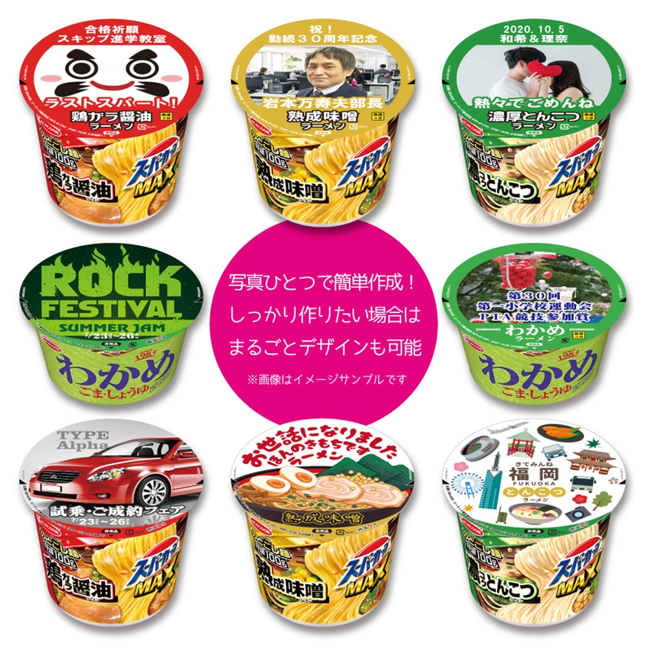 写真ひとつで簡単作成!