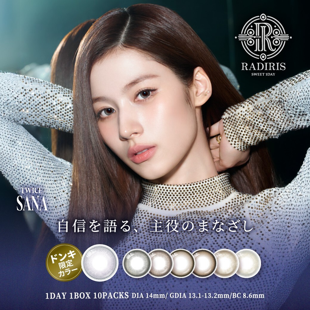 世界的ガールズグループTWICEの SANA(サナ)、MINA(ミナ)、JEONGYEON