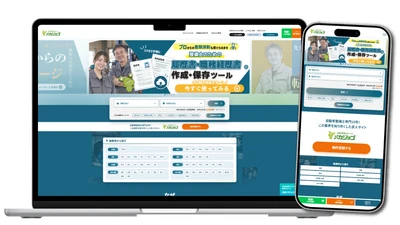 自動車整備士特化の求人サイト「メカジョブ」がリニューアル　 求人探し・応募準備をより便利に、職場の魅力が伝わる求人票へ
