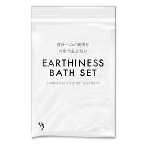 自宅のお風呂で温泉地のようなリラックスバスタイムが楽しめる 「Earthiness Bath Set」　2025年1月に新パッケージで発売