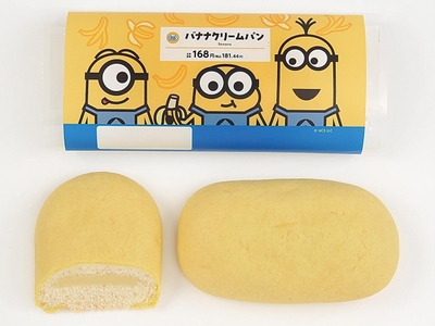 バナナクリームパン　イメージ画像
