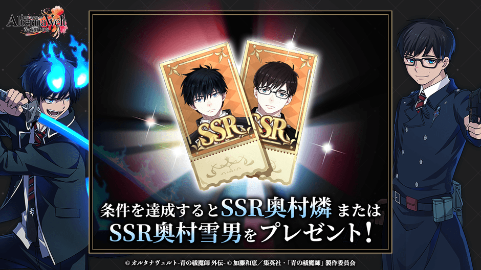 ※ゲームを進行すると、すべて獲得できます