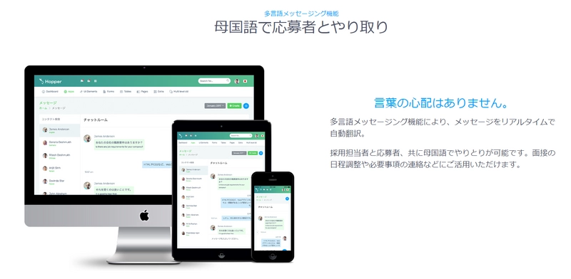 全世界の求人情報に母国語でアクセスできる“世界初”のサービス 「HOPPER」のティザーサイトオープン！