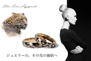 Calmi Cuori Appassionati、CAMPFIREでの野生動物支援プロジェクトを始動