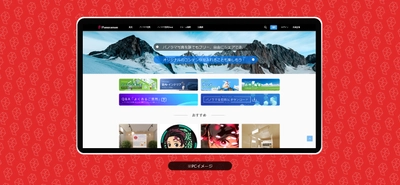 パノラマ写真をシェアするプラットフォーム「Panoraman（パノラマン）」正式リリースのお知らせ