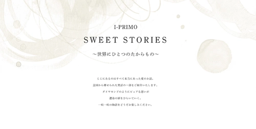 リングを通して紡がれた愛の話 「SWEET STORIES」3月16日(月)より新たに公開