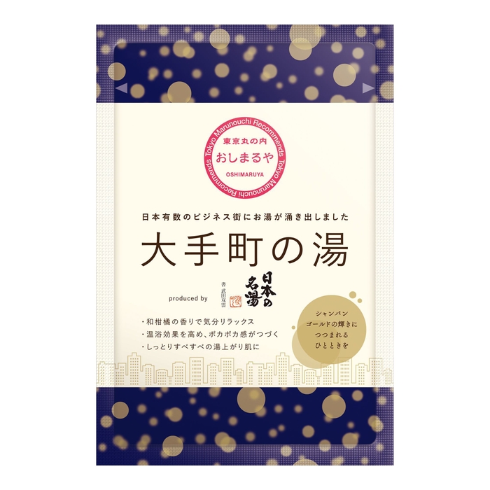 「大手町の湯　ｐｒｏｄｕｃｅｄ　ｂｙ　日本の名湯」商品イメージ