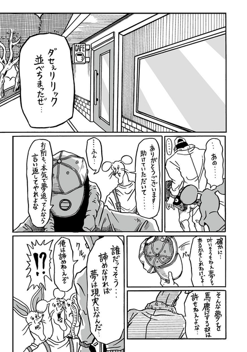 どうぶつーズ_011