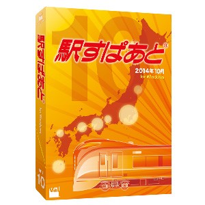 駅すぱあとパッケージイメージ