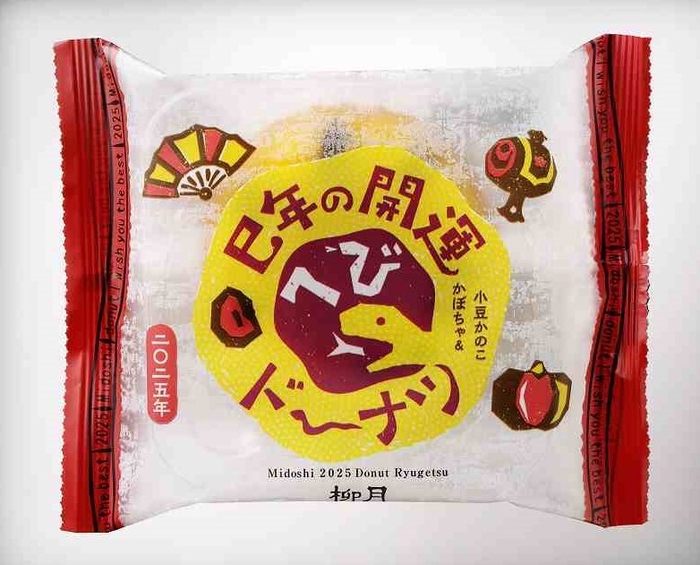 巳年の開運ドーナツ パッケージ