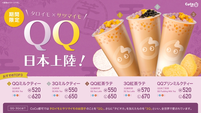 QQシリーズ新登場!!