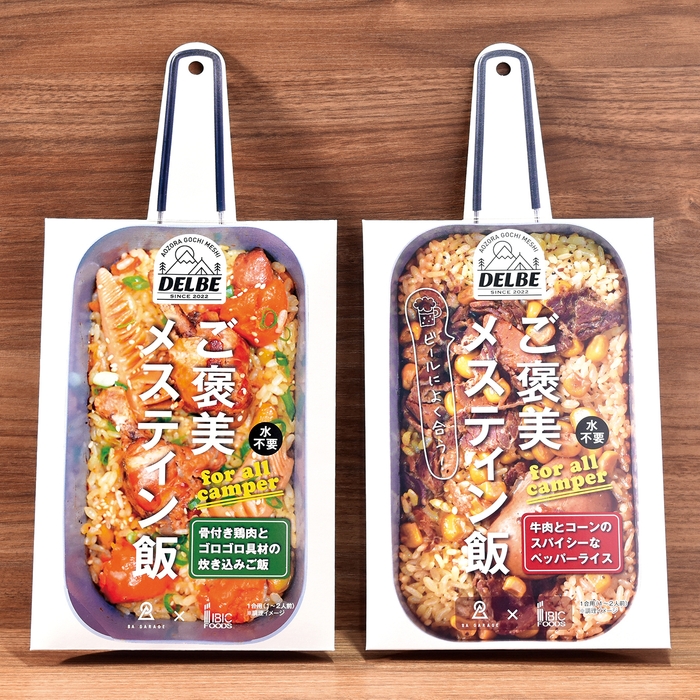 ご褒美メスティン飯パッケージ