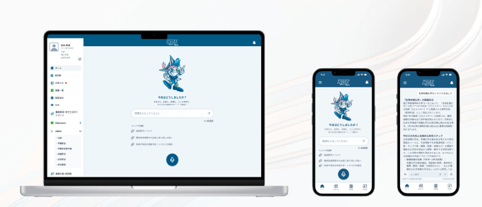 「KDU Mobile」AI機能の画面イメージ