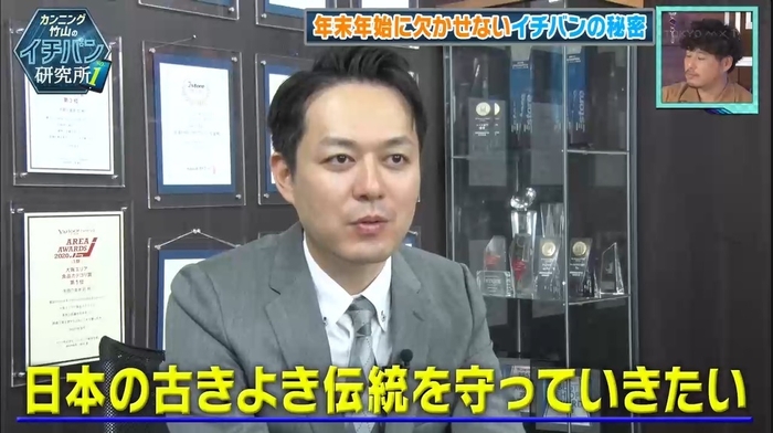 彩りの里 専務取締役