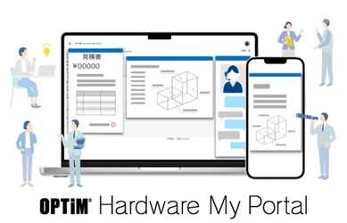 LLM(大規模言語モデル)なども活用し メーカーとユーザーをデジタルでつなぐ、 製造業向け顧客接点DXサービス 「OPTiM Hardware My Portal」を発表