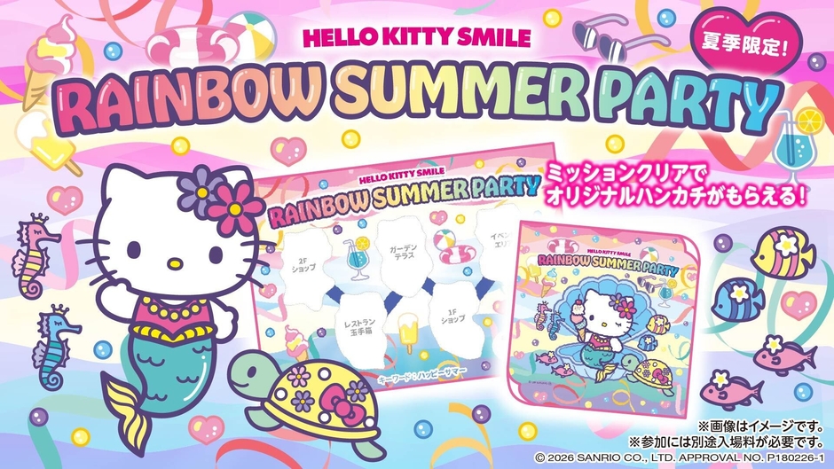 ▲RAINBOW SUMMER PARTY
