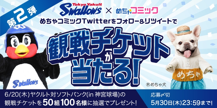 めちゃコミック(めちゃコミ)