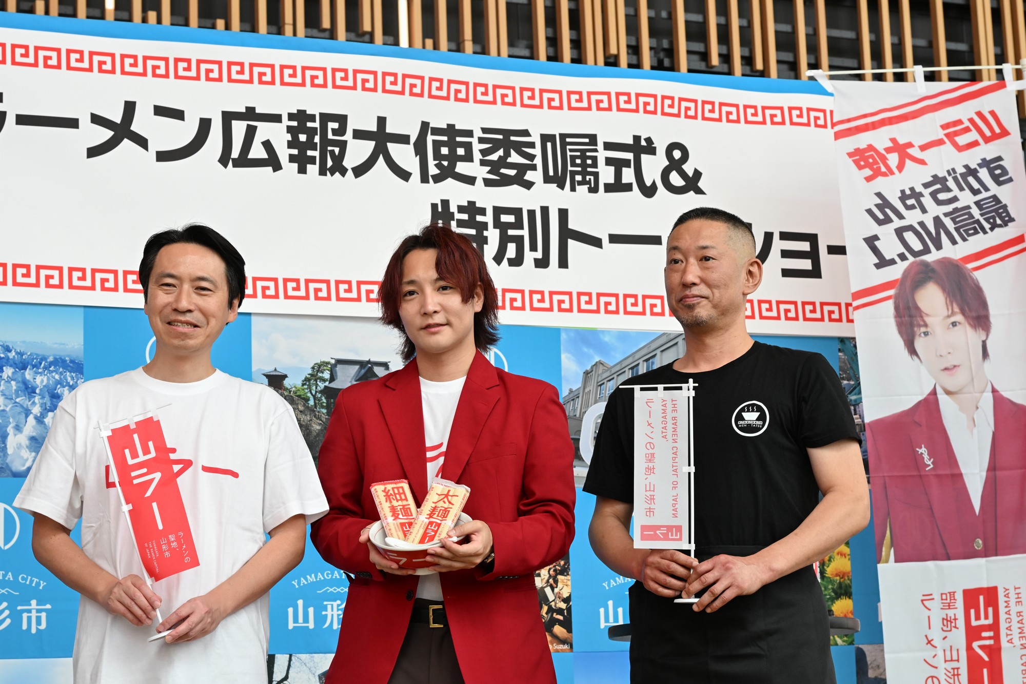 山形市ラーメン広報大使が誕生！