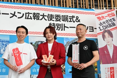 山形市ラーメン広報大使が誕生！
