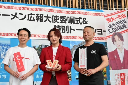 山形市ラーメン広報大使が誕生！
