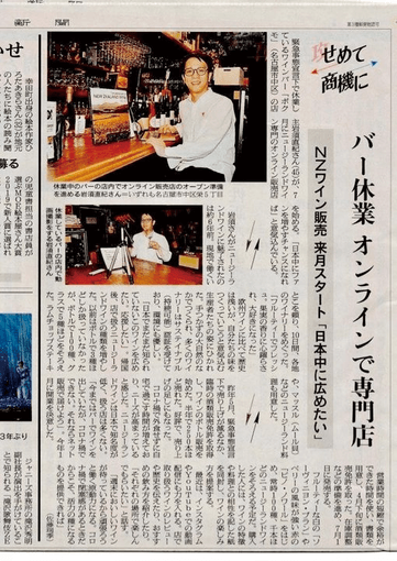 朝日新聞社様に取材していただきました