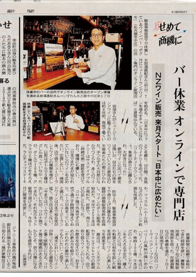 朝日新聞社様に取材していただきました