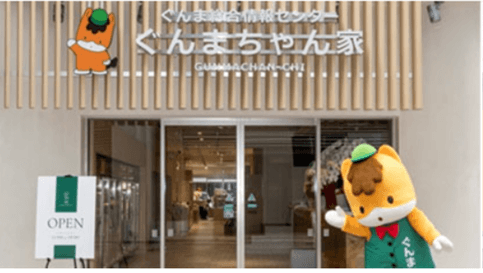 ぐんまちゃん家 外観