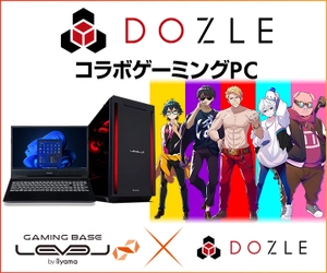 ゲーミングPC LEVEL∞、「ドズル社」コラボモデル購入者特典 オリジナル壁紙追加を記念して、5,000円OFF WEBクーポン配布！