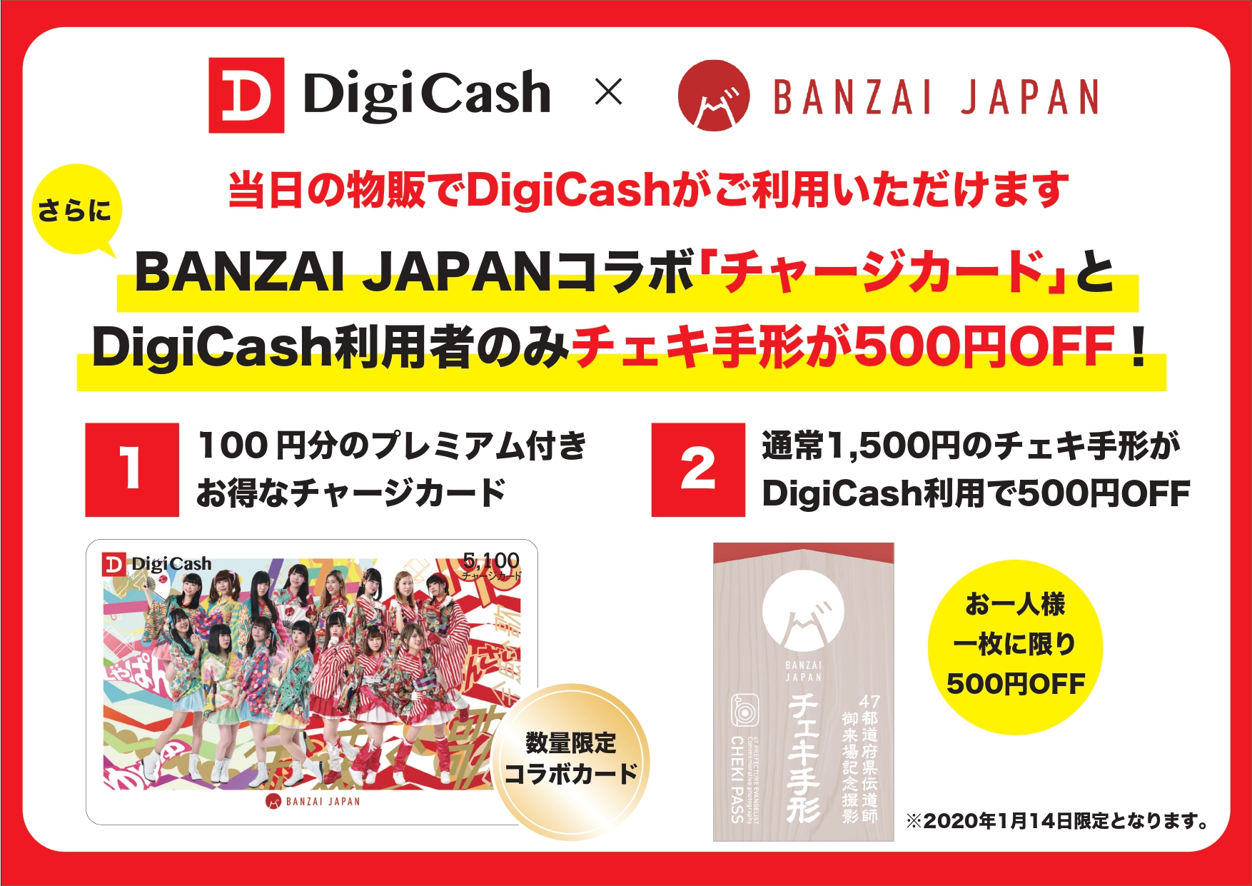 Banzai Japanワンマンライブ 十人十色 にてdigicashユーザー限定企画を実施 インディー
