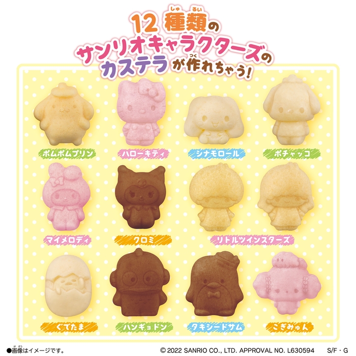 作れるキャラクターは12種類!