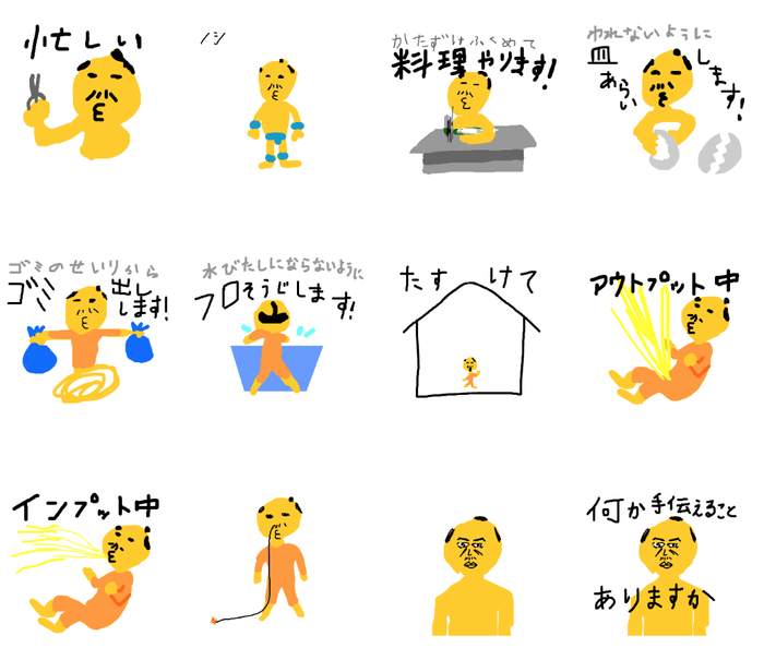 怪しいアニメーション