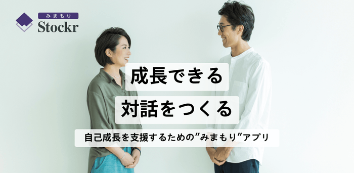 ふりかえりの習慣化で組織のチームビルディングを支える