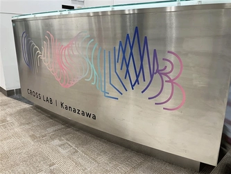 共創による新たなビジネスの創出に向け最先端のショールーム「CROSS LAB Kanazawa」をリニューアルオープン