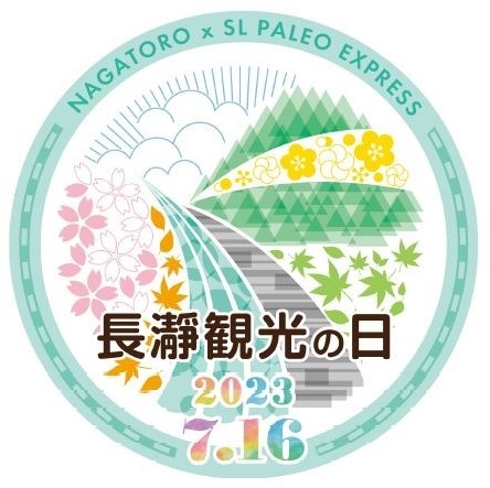 「SL長瀞観光の日2023号」ヘッドマーク イメージ