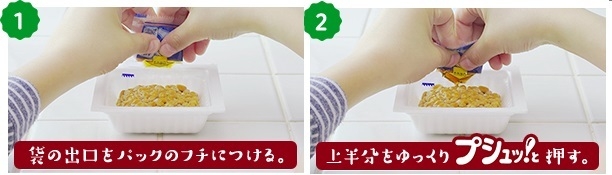 「押すだけプシュッ!と」の使い方