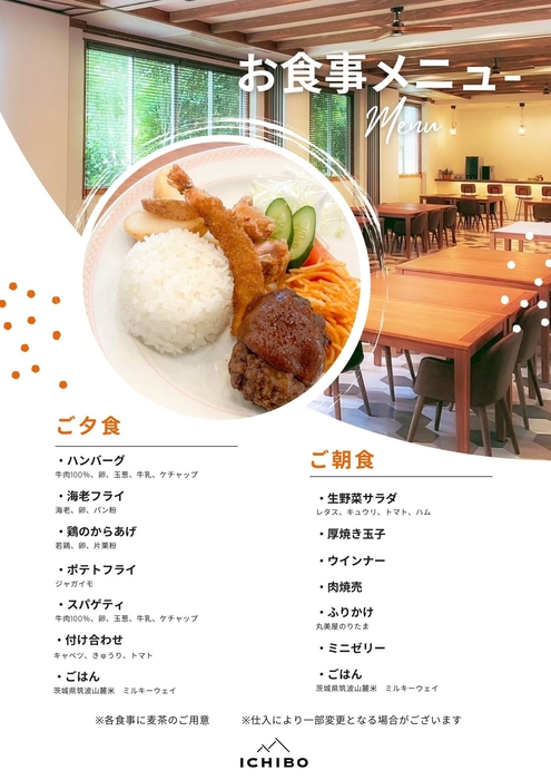 ハンバーグ、海老フライ、ポテトフライを盛り込んだお子様向けメニュー