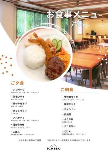 ハンバーグ、海老フライ、ポテトフライを盛り込んだお子様向けメニュー