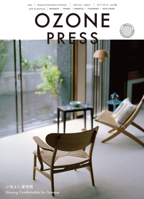 OZONE PRESS vol.22