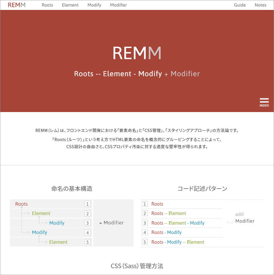 REMM(レム)公式サイトイメージ