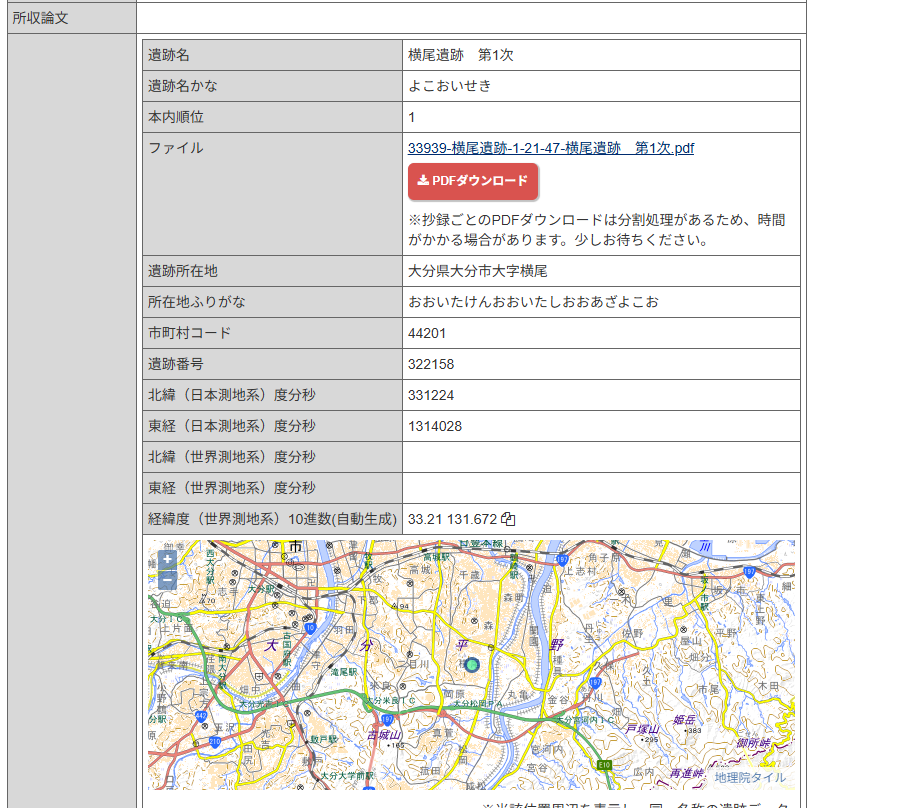全国文化財総覧の機能を改修しました（地図表示・抄録PDFダウンロード・オンラインライブラリーほか）