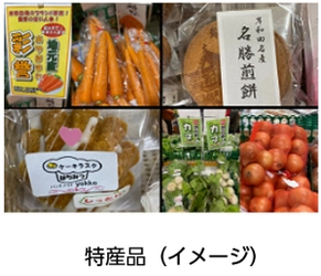 岸和田特産品・豪華メンバーでお届け きしわだ魅力発見オンラインツアー 4コース 2月13日（土）募集開始！