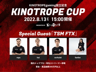 世界最規模のeスポーツチームを招待！ 日本最大規模のApex Legendsコミュニティイベント 『KINOTROPE CUP』が2022年8月13日に開催