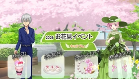 学園生活コミュニティ「キャラフレ」｜『お花見イベント』のお知らせ