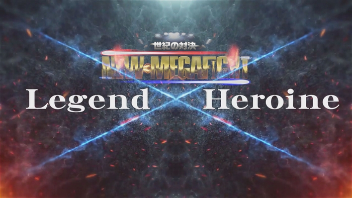 第三試合タイトル