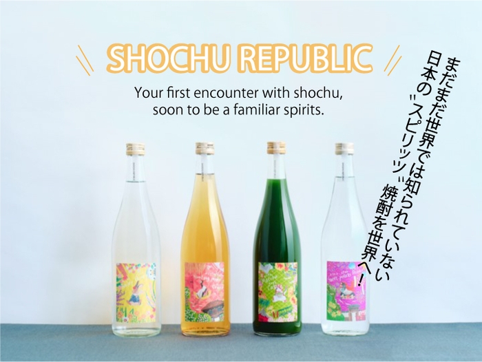 SHOCHU REPUBLICクラファンはじめます！