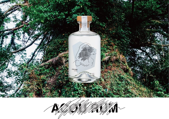 鹿児島の老舗酒造会社・大山甚七商店、 国産のクラフトラム【ACOU RUM WHITE】2/17販売開始