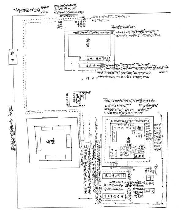 図１：延文４年（1359）法花寺尼別受指図