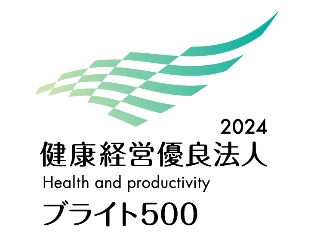 オーエス株式会社、 「健康経営優良法人2024 ブライト500」に認定！