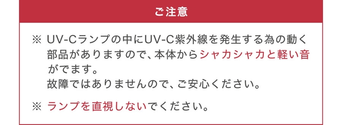 ご注意