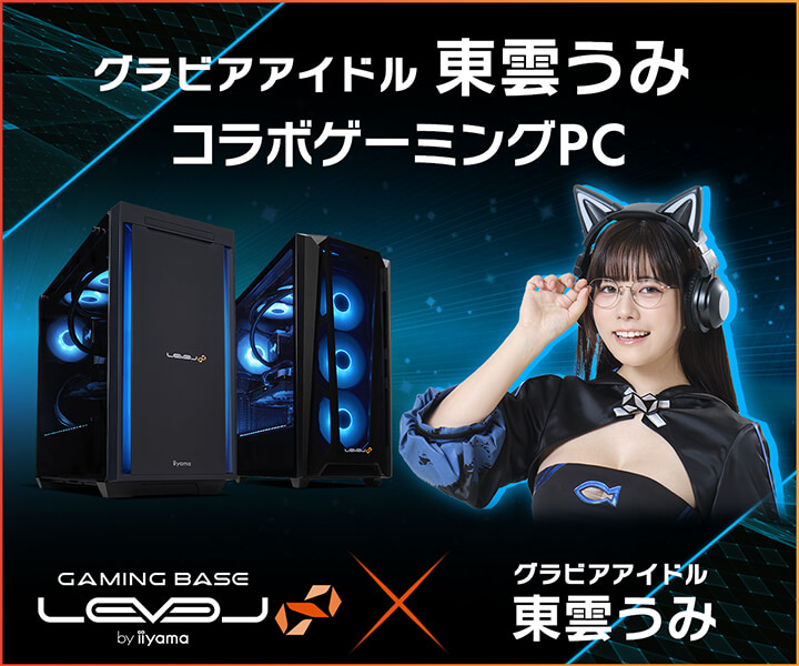 ゲーミングPC LEVEL∞、「東雲うみ」コラボゲーミングPC 発売